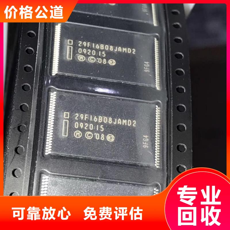 SAMSUNG3_LPDDR5上门回收