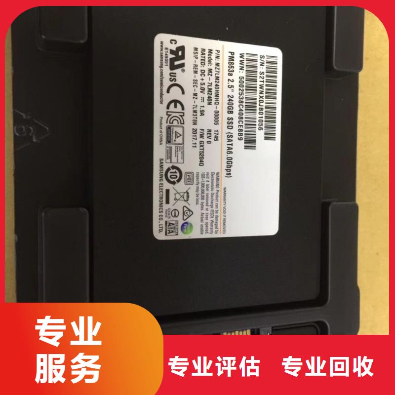 SAMSUNG3LPDDR4X常年回收