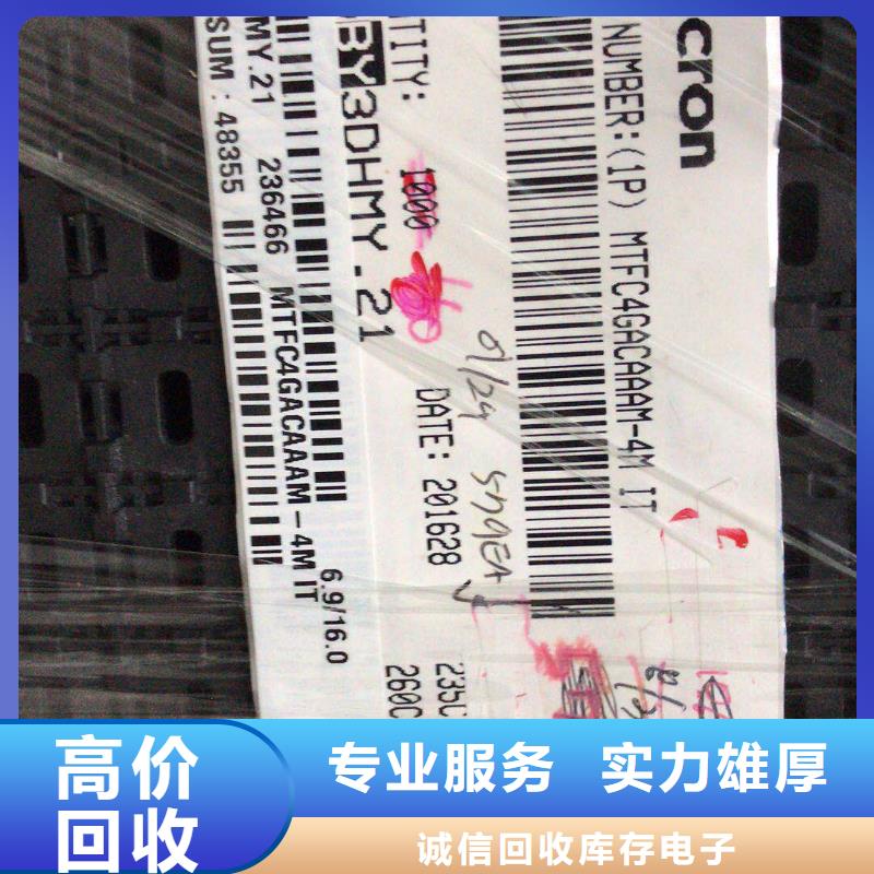 SAMSUNG6回收内存芯片值得信任