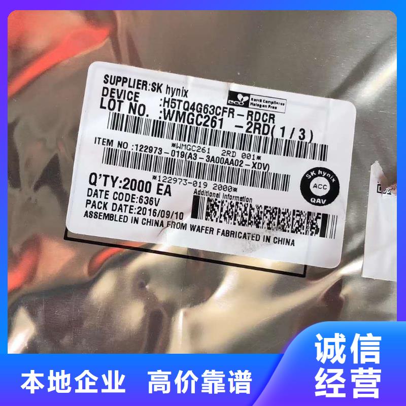 SAMSUNG6LPDDR3诚信经营