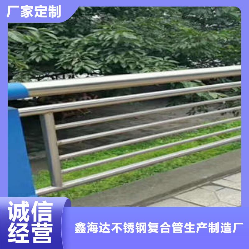 批发《鑫海达》不锈钢碳素钢复合管护栏不锈钢桥梁护栏好产品有口碑