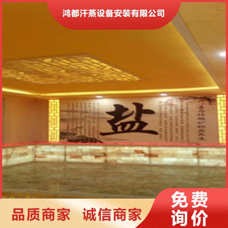 汗蒸房汗蒸房公司质量好