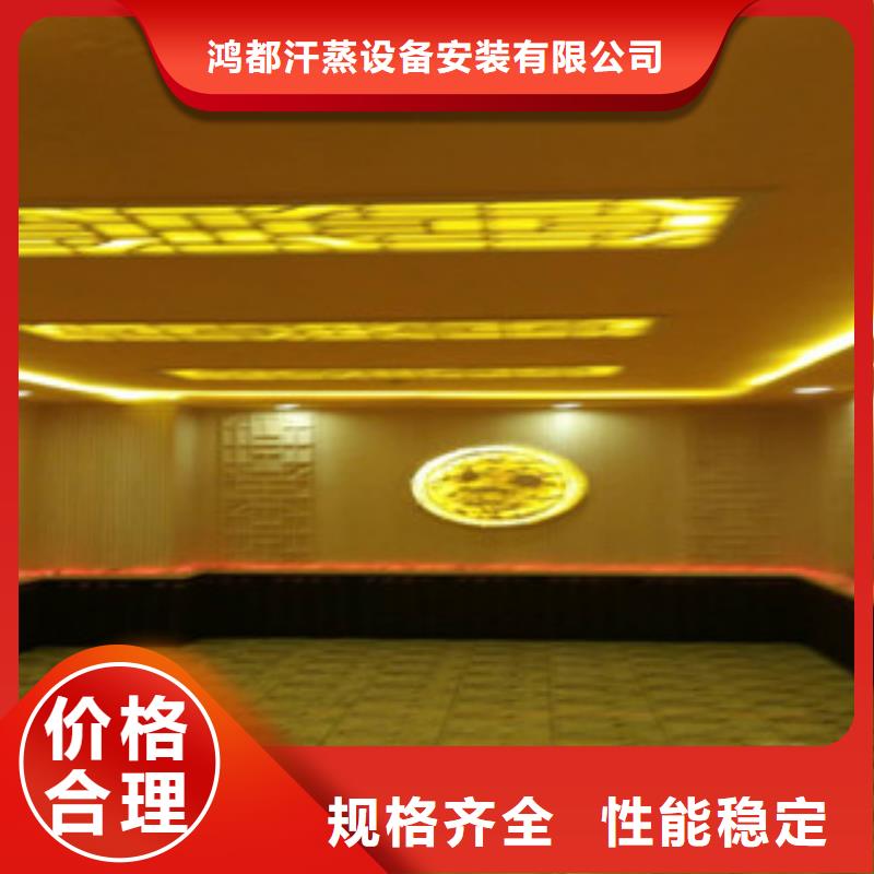汗蒸房安装按需定制真材实料