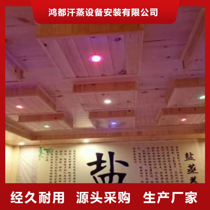 汗蒸汗蒸房安装来图定制