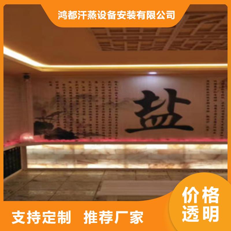 汗蒸【汗蒸房承建】精心打造