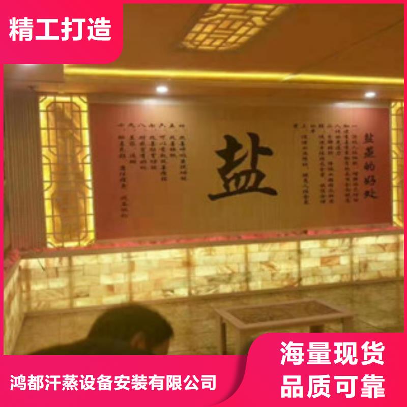 汗蒸-汗蒸房大量现货