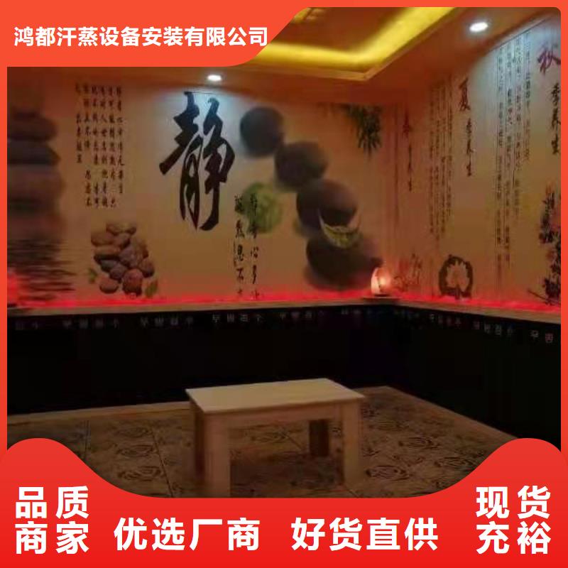 【汗蒸房安装】汗蒸房承建库存充足