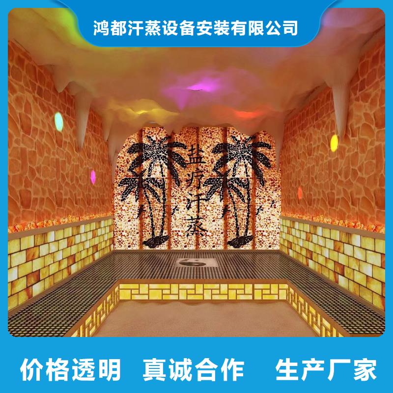 汗蒸房安装汗蒸房施工库存齐全厂家直供
