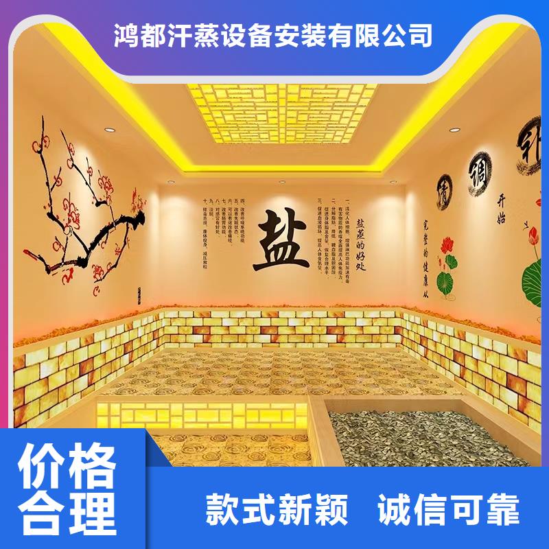汗蒸房安装汗蒸房施工库存齐全厂家直供