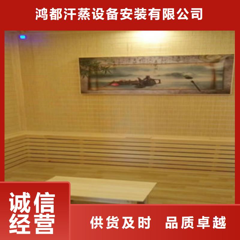 汗蒸房安装联系厂家