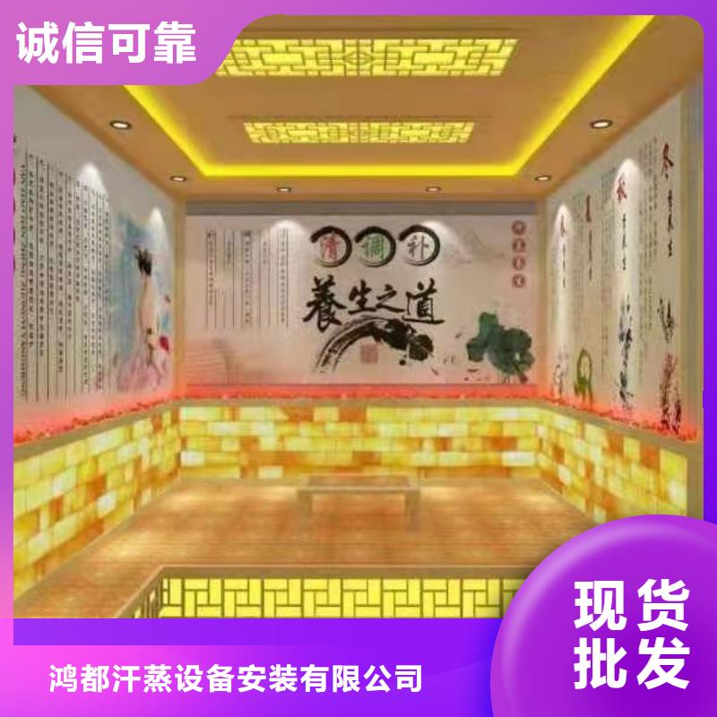 汗蒸房安装7汗蒸房厂家大库存无缺货危机