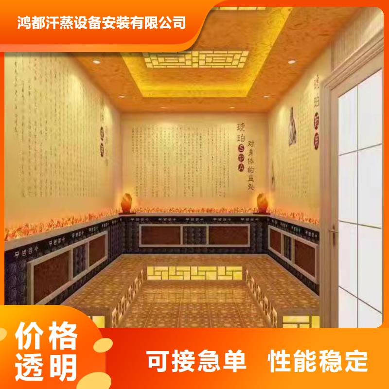 汗蒸房安装承建厂家汗蒸房水加热品质信得过