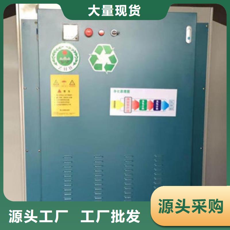 uv光氧催化环保废气处理设备等离子环保废气处理设备欢迎来厂考察