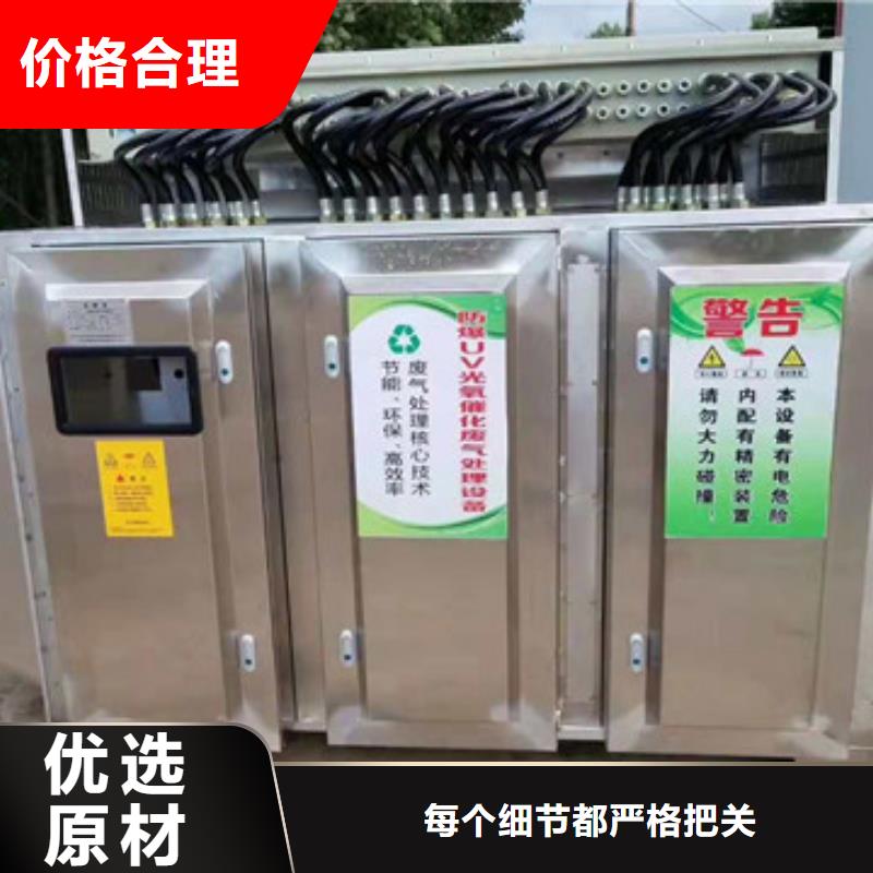 uv光氧催化环保废气处理设备环保型喷烤漆房厂家新品