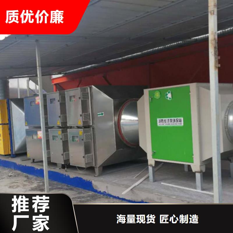 等离子环保废气处理设备单机袋式除尘设备厂家直销