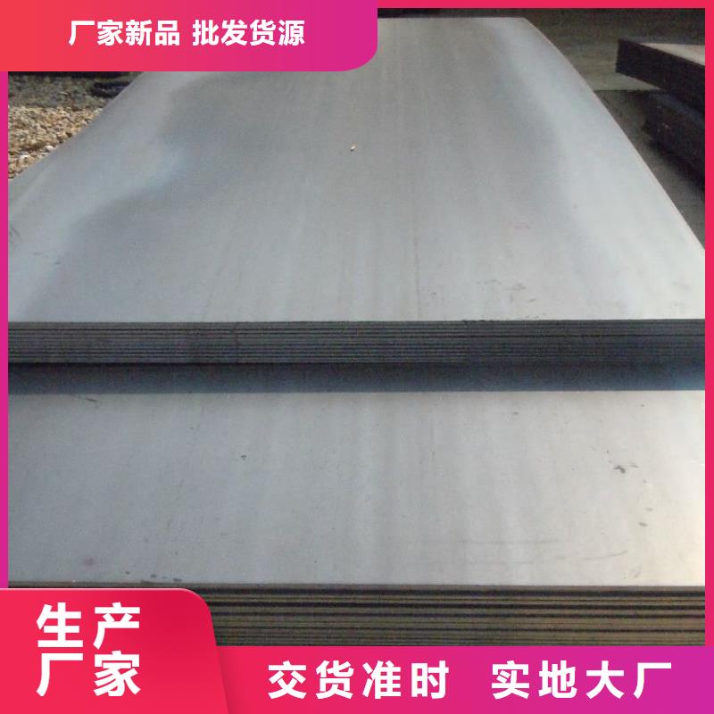 【高强板】,耐候板品质保障价格合理
