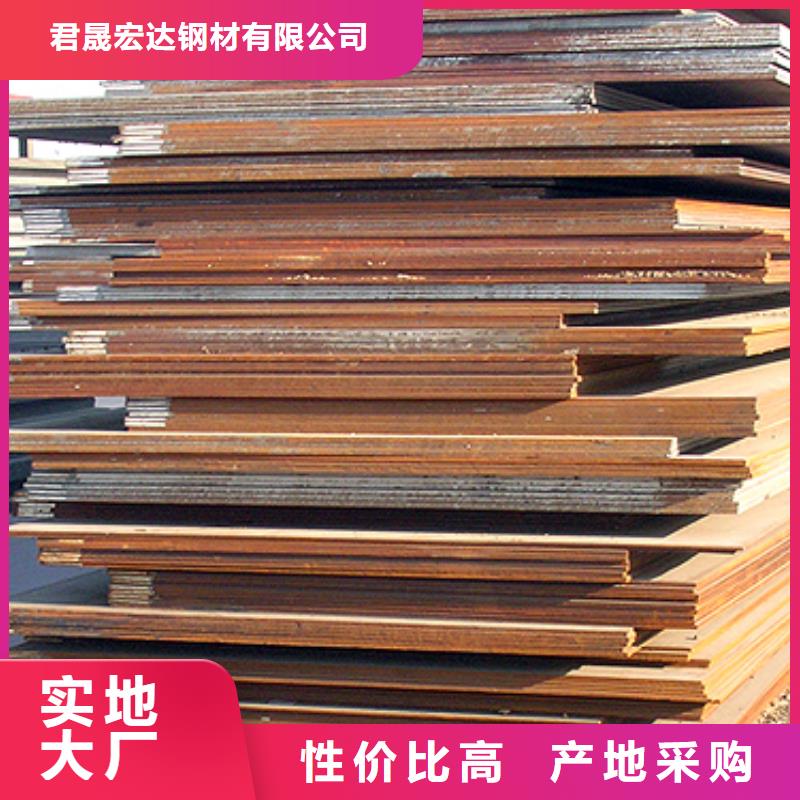 船板合金板专心专注专业
