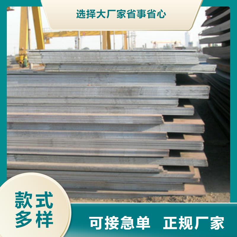 锰钢板耐候板用心经营