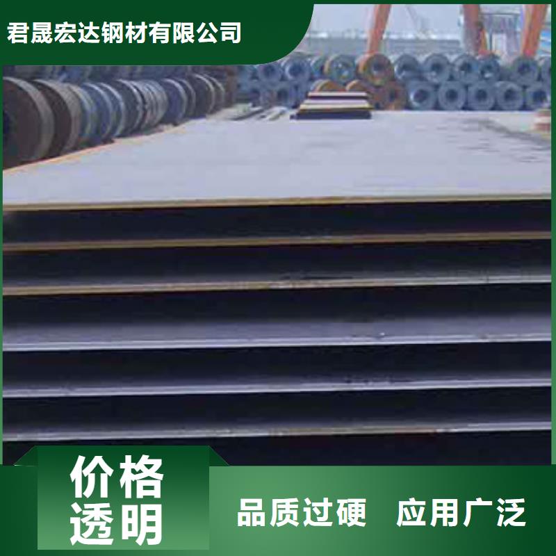 锰钢板合金板专业生产品质保证