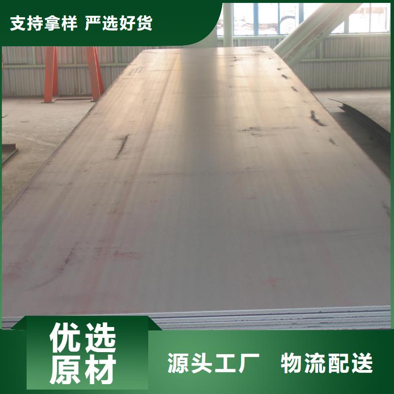 锰钢板耐候板用心经营