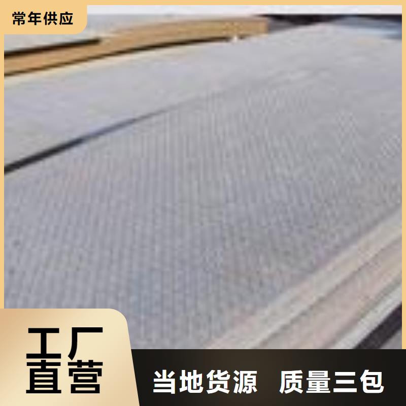 锰钢板合金板专业生产品质保证