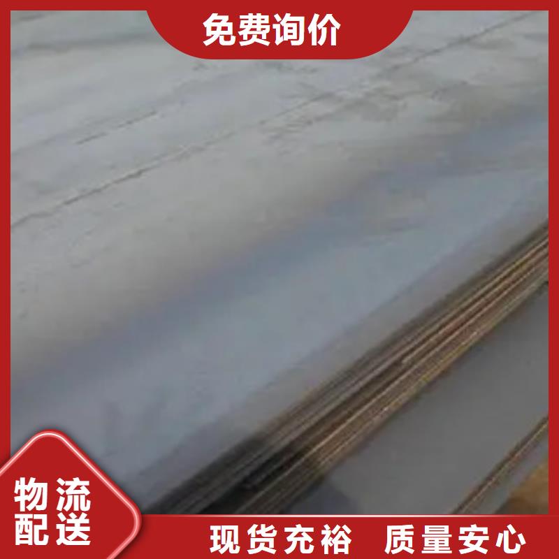 锰钢板合金板根据要求定制