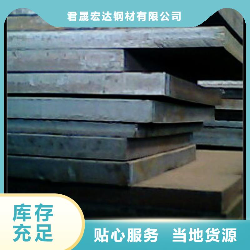 合金板精心打造