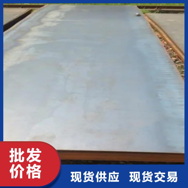 【船板,耐候板大厂生产品质】