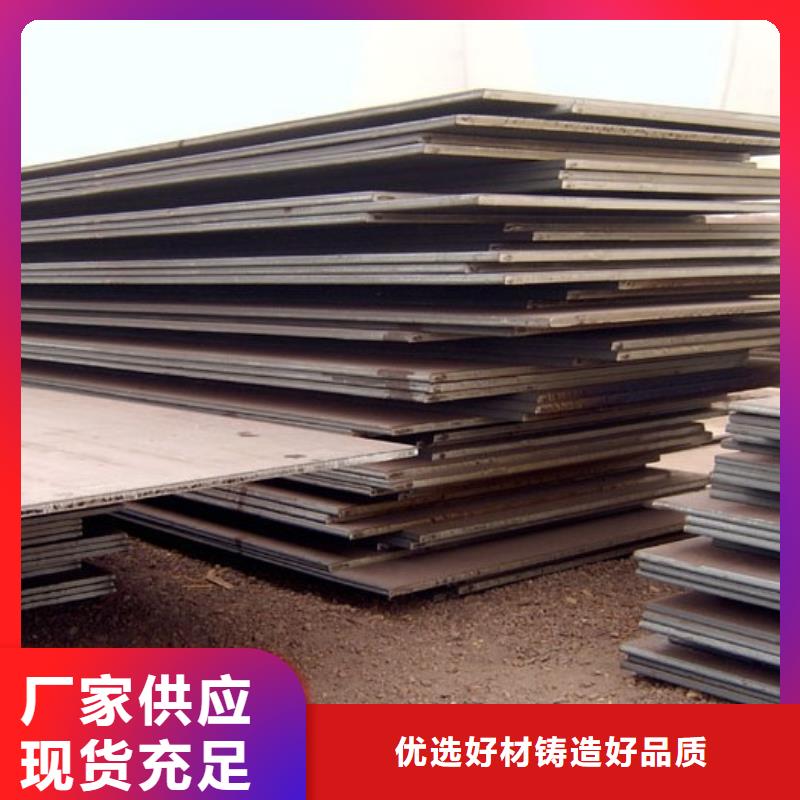 合金板耐候板诚信经营