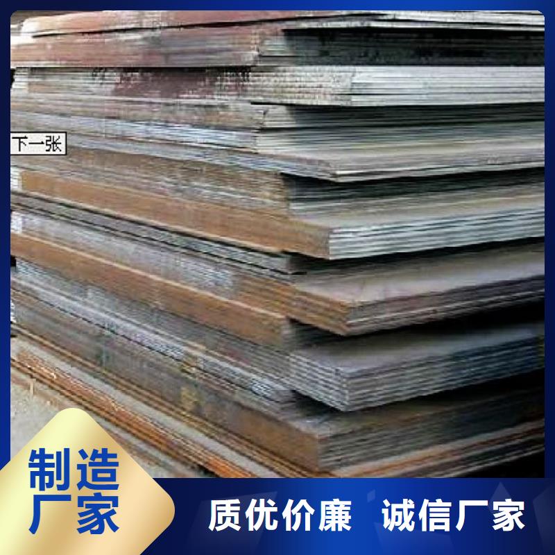 合金板_耐候板用心经营