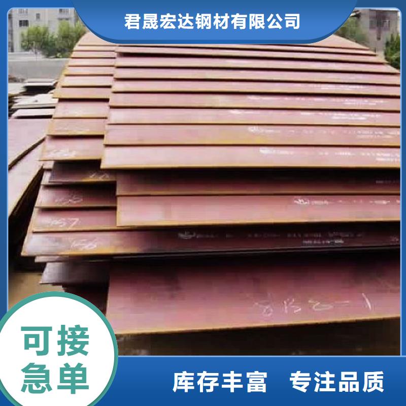 合金板_耐候板用心经营