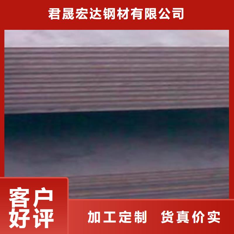合金板【高强板现货】现货供应