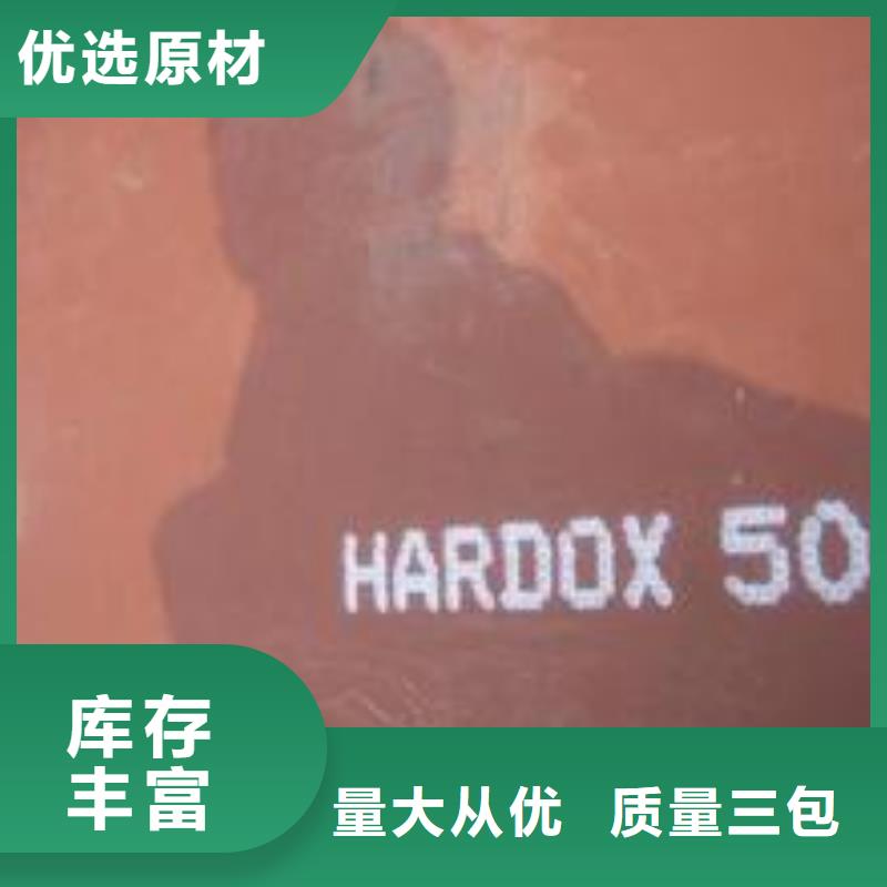 耐磨板耐候板品质可靠
