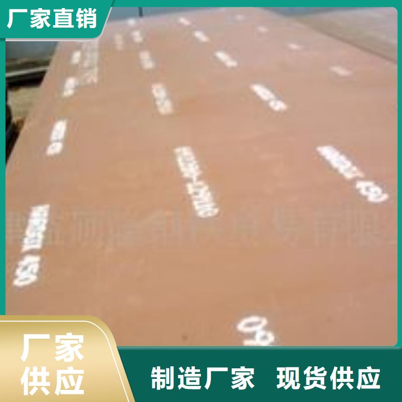 耐磨板耐候板优质原料