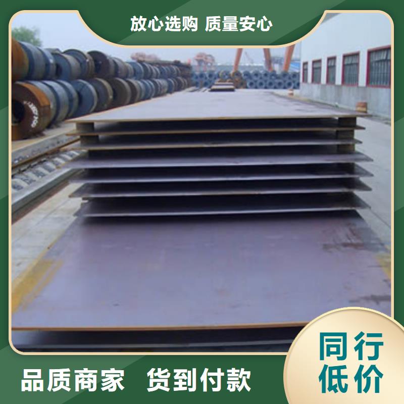 高建钢板,【耐候板】厂家现货批发