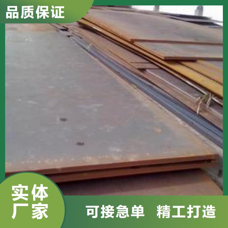 高建钢板合金板生产加工