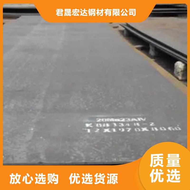 高建钢板-合金板专业生产团队