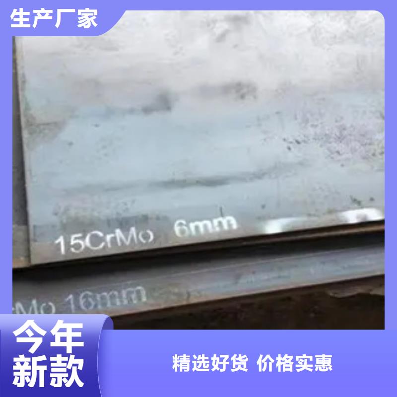 高建钢板合金板生产加工