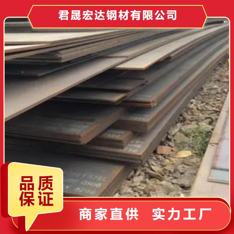 锰钢板船板生产加工