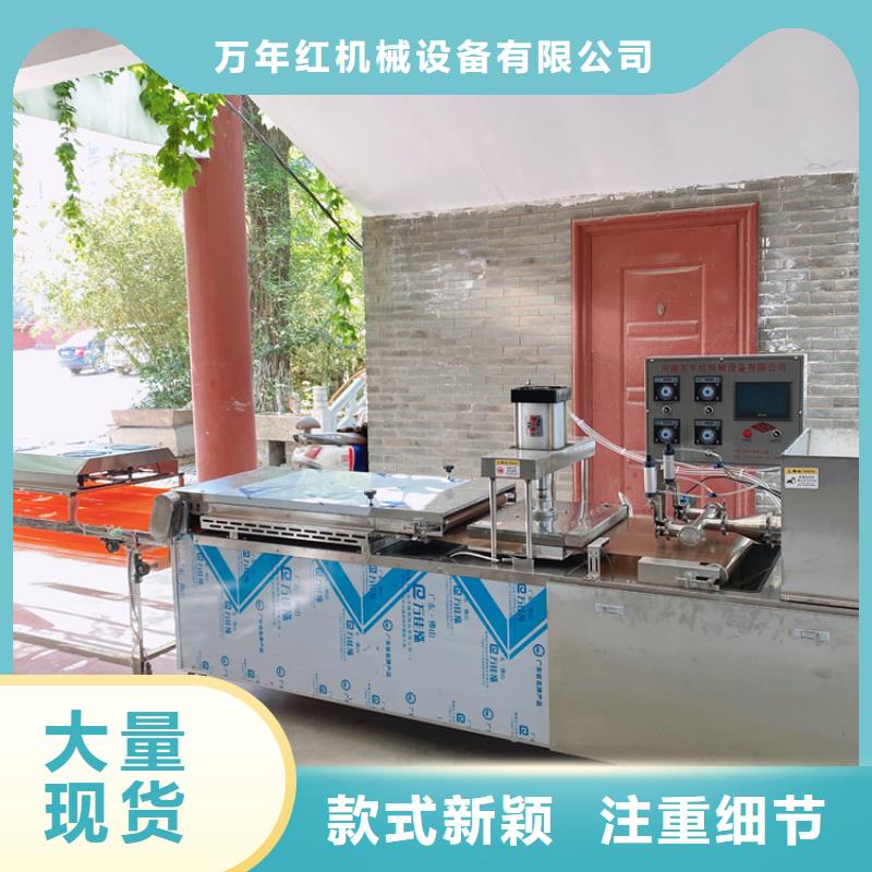 液压烙馍机全自动焦饼机定制零售批发