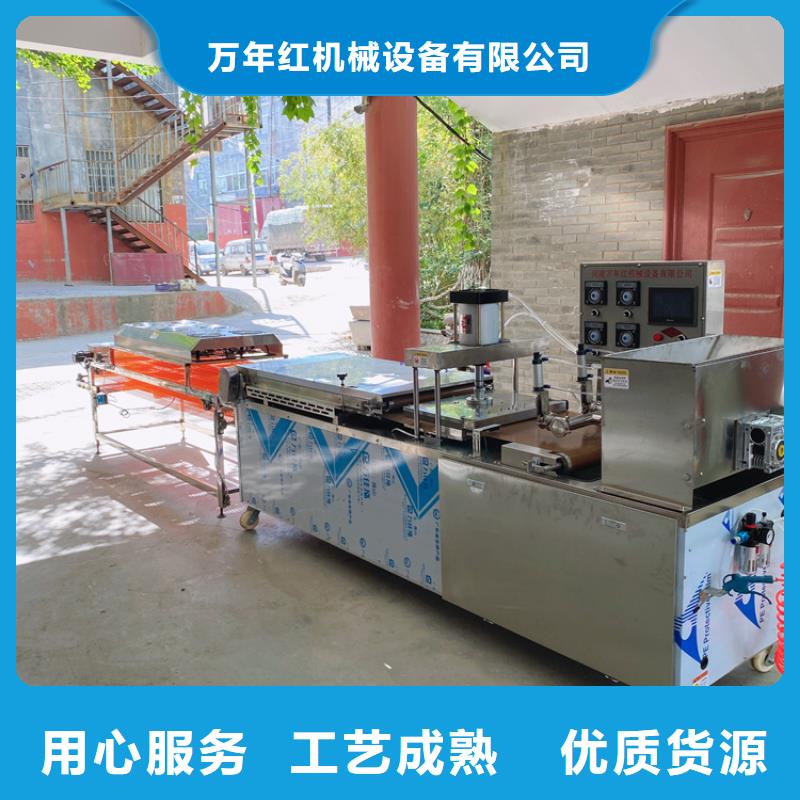 液压烙馍机全自动烙馍成型机产地直销