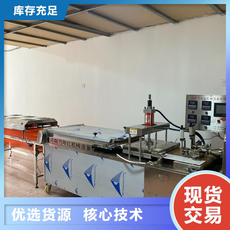 烙馍机_烤鸭饼机48小时发货