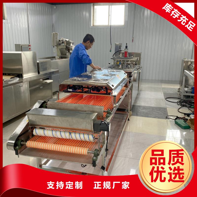烙馍机水烙馍机工厂认证