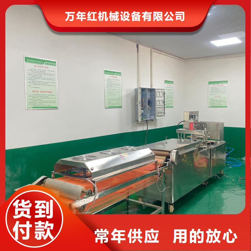 烙馍机凉皮机N年大品牌