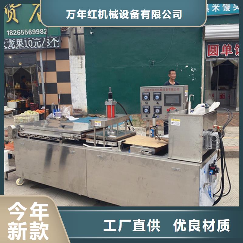 烙馍机的简单介绍