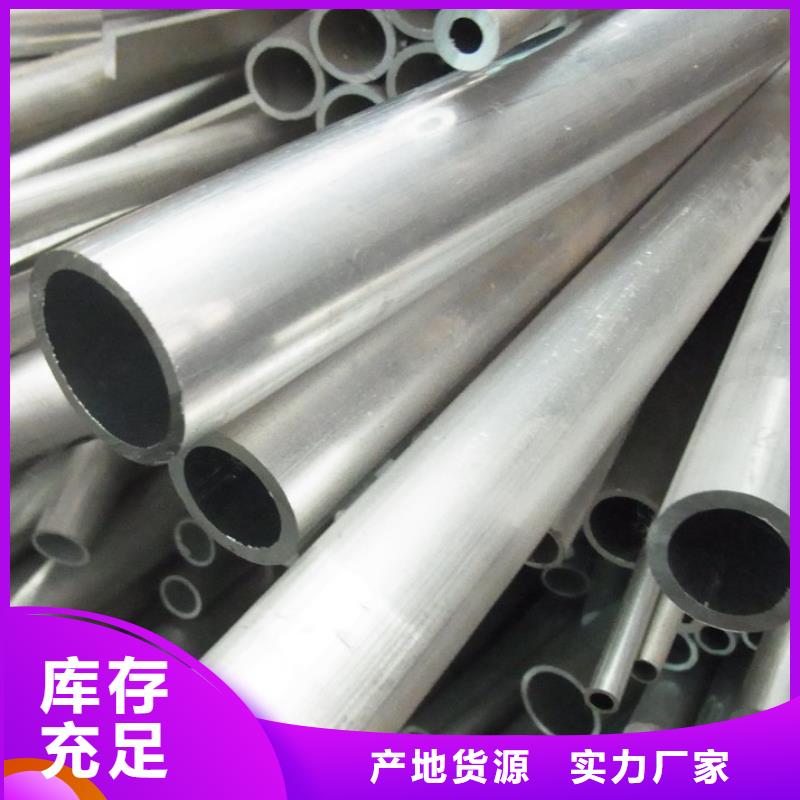 铝管-镀锌方管厂家直营