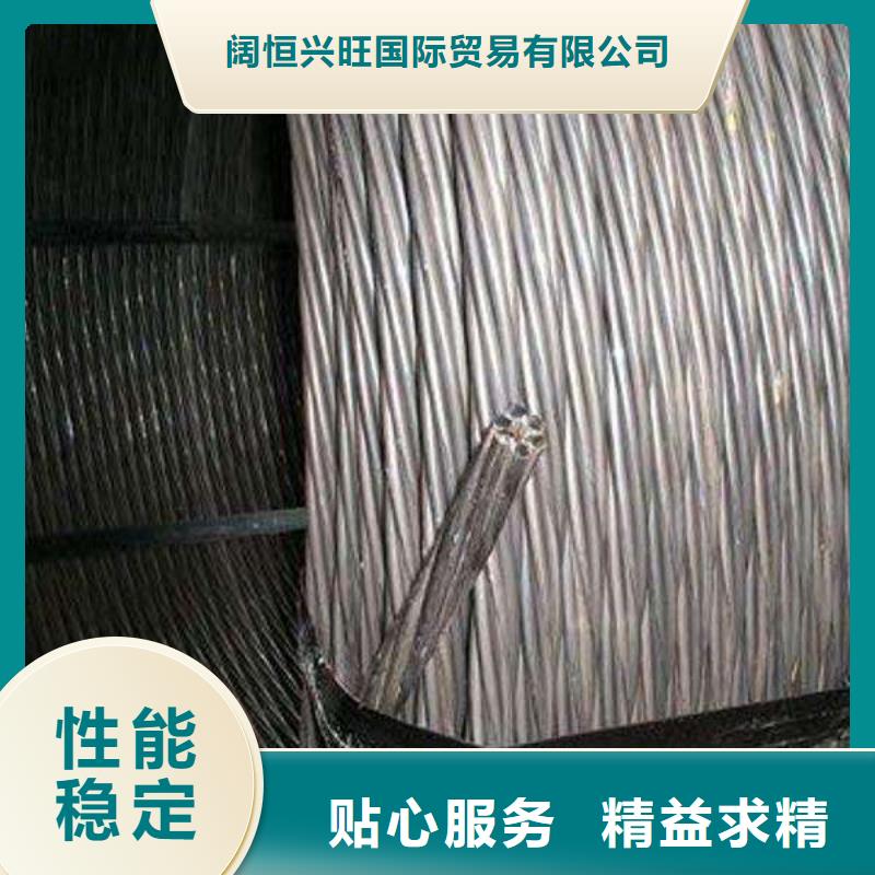 钢绞线【无氧紫铜排】全品类现货