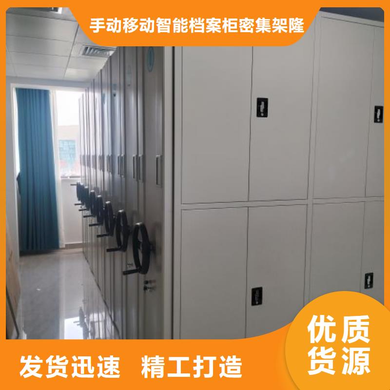 密集柜档案数字化密集柜货源足质量好