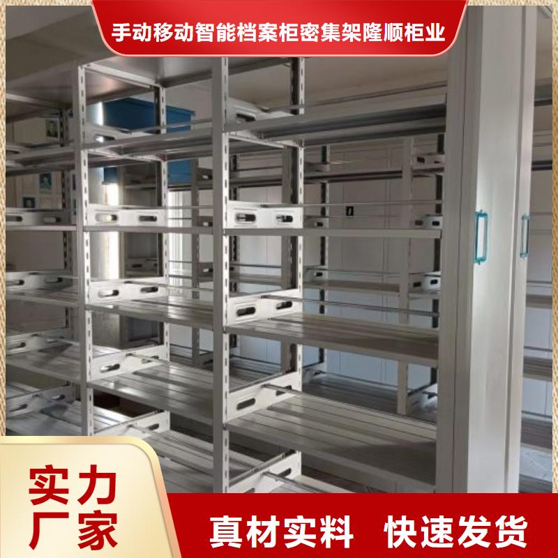 档案密集架-电脑密集架直销厂家