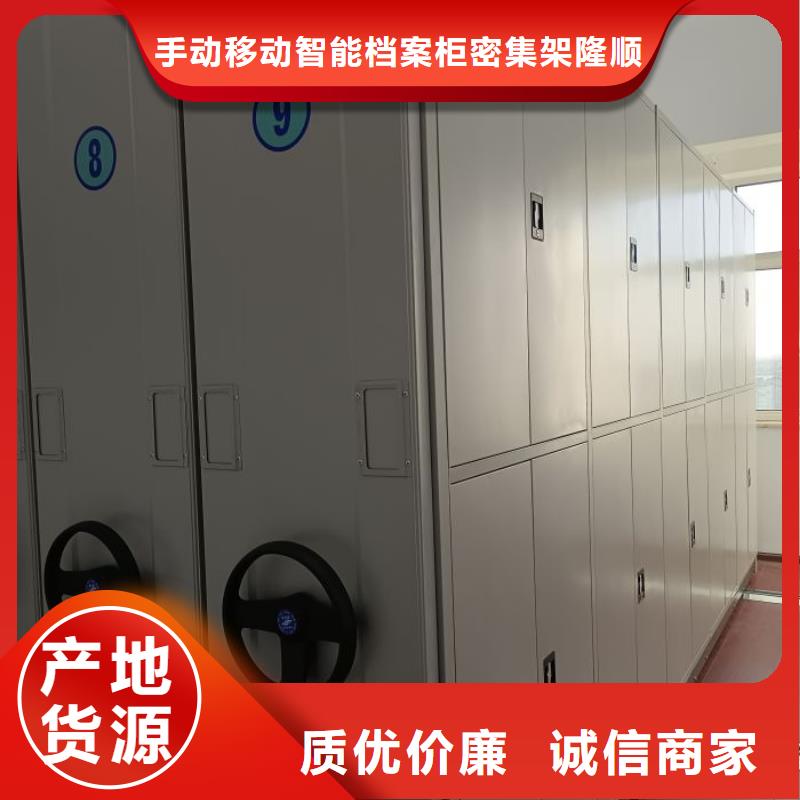 创造求实【桦平】闭合式档案密集柜